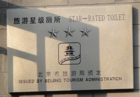 star rated toilet WCs