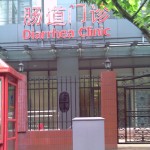 Clínica de Diarrea