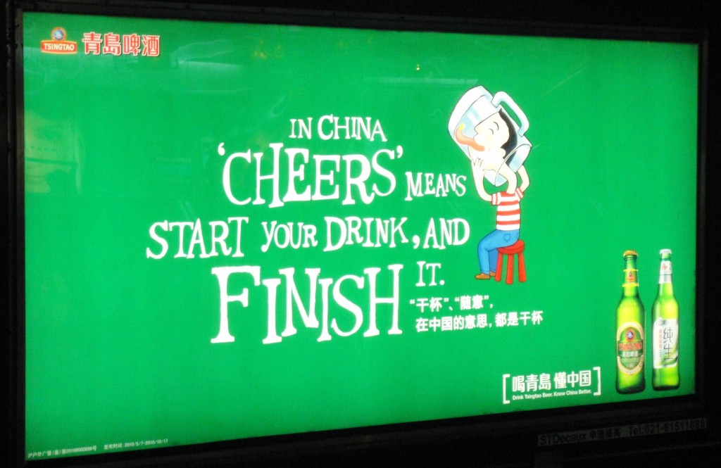 tsingtao1 1024x665 Anuncios de la cerveza Tsingtao