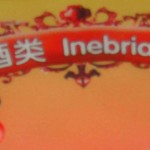 Chinglish en la bolera