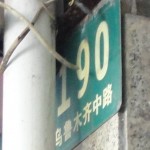 Jamón chino