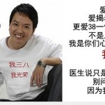 Vanclize (凡客体 – fan ke ti)
