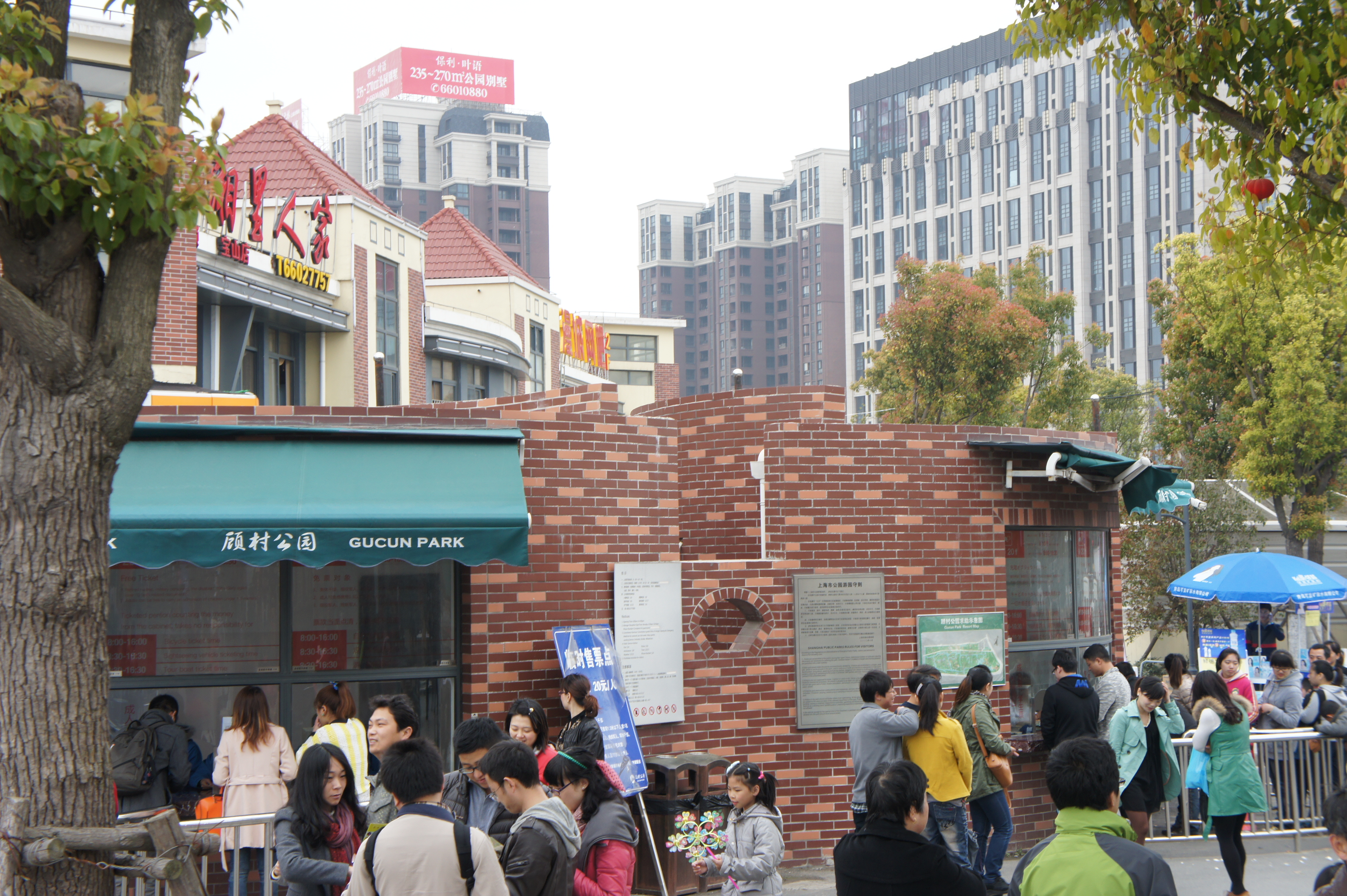 Qinming (清明节) en Gucun Park